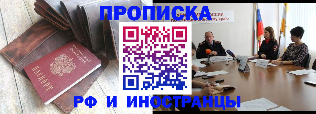 прописка для военкомата в Буйнакске